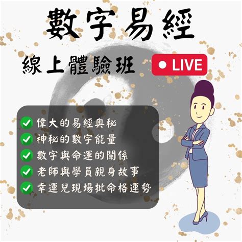 數字易經手機號碼|數字易經是什麼？12個問題解答所有【數字易經】內容